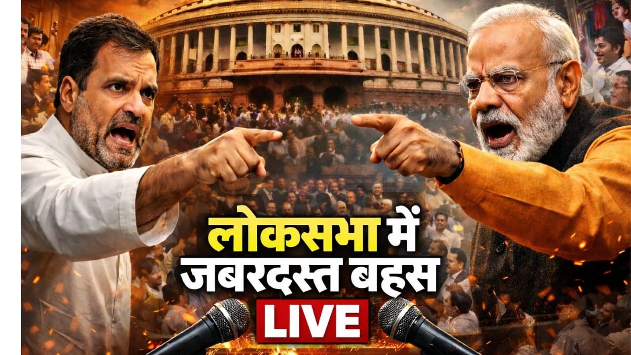 Lok Sabha Live : Debate on no Confidence Motion | Parlia Ment Budget 2026 | Rahul gandhi vs Modi