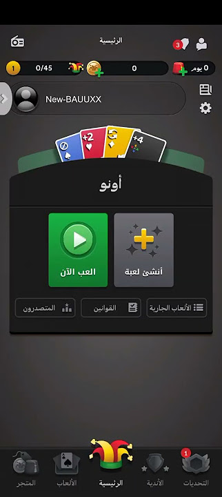 شرح كيف تلعب مع صديقك في لعبة جواكر. #لايك_اشتراك_بالقناه_ليصلك_كل_جديد #explore #توكلنا_على_الله