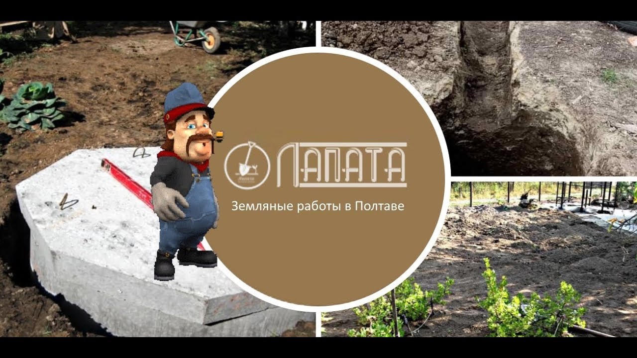 Перемещение грунта вручную - YouTube