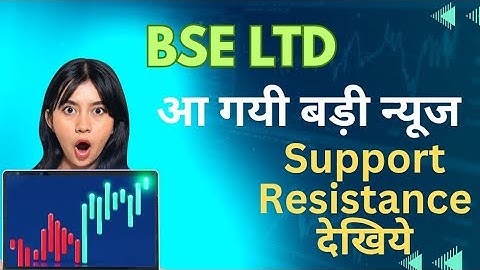BSE Share Latest News Today | BSE Share Latest News | BSE Latest News Today | BSE Share Analysis