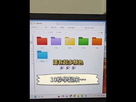 So you can change the color of folders!!!