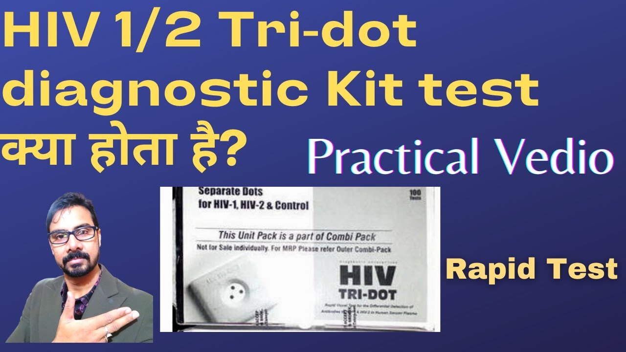 HIV 1/2 Tridot diagnostic Kit II Practical procedure & Mechanism YouTube