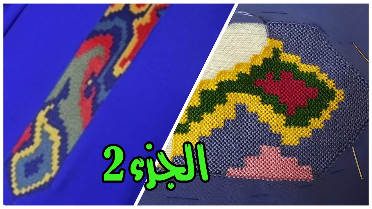 تطبيق راندة الخريطة بالألوان بشرح مفهوم الجزء 2