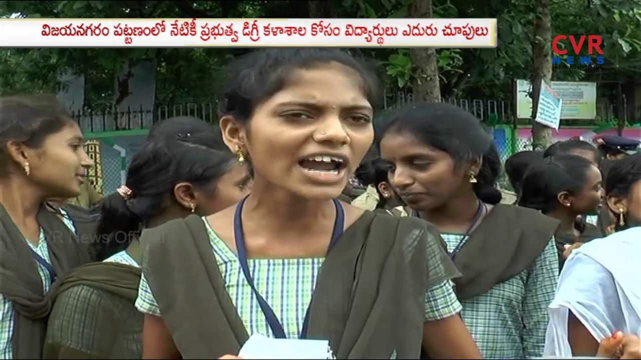 Students Protest in Vizianagaram | Demands Government Degree College in Vizianagaram | CVR News