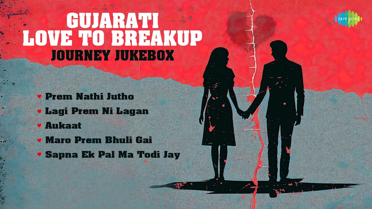 Gujarati Love to Breakup Journey Jukebox | Prem Nathi Jutho | Lagi Prem Ni Lagan | Aukaat