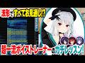 【美声】超一流ボイストレーナーのガチレッスンで萌実の歌声が激変!?【#DEEPな課外授業 第12回】