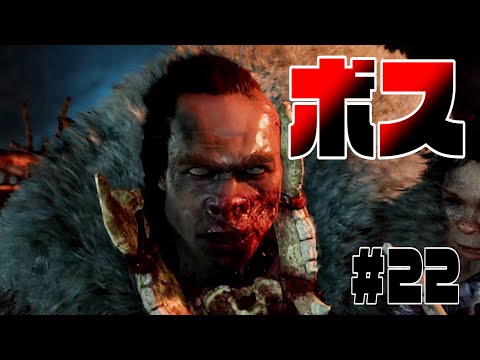 人間BBQ会場はここですか?【ファークライ プライマル実況PART22】