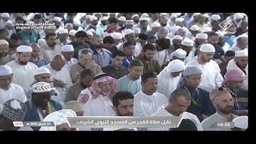 سورة الفاتحة وما تيسر من سورة الانعام. محمد برهجي. فجر اليوم بالحرم النبوي 20 شوال 1446.