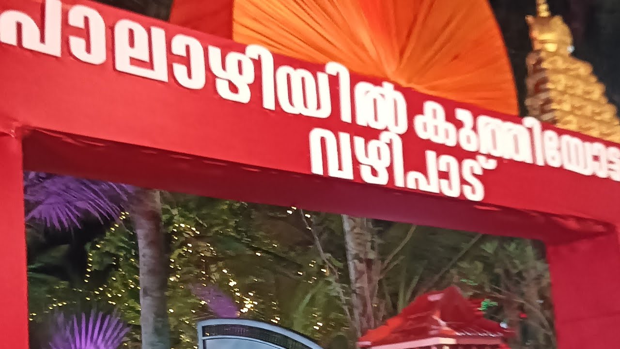 വാദ്യം വ്ലോഗ്സ് വാദ്യഗൃഹം is live Karuvatta palazhi kuthiyottam