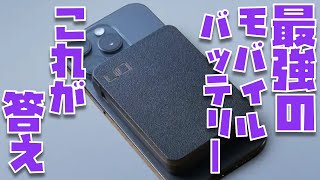 買ったぞ！iPhoneユーザーさぁん！最強のモバイルバッテリー「SMARTCOBY Ex SLIM」がキタァァァ！！【※実機は動画内で紹介していません】