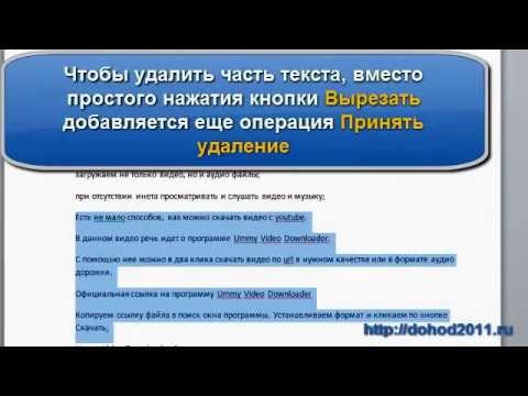 Как в Word отключить исправления Как в Word отключить исправления