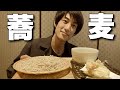 土岐よりみち温泉の前に寄りたい蕎麦屋!岐水!