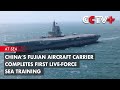 China’s Fujian Aircraft Carrier Completes First Live-Force Sea Training