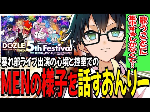 ドズル社 5周年フェス まとめ売り おんりー おらふくん ドズル社 5周年フェス まとめ売り おんりー おらふくん ゲーム実況者