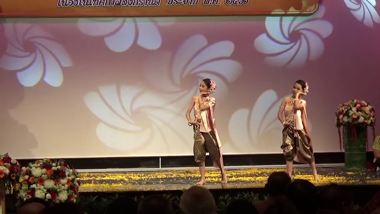 รำกลองยาวประยุกต์ งานรดน้ำขอพรศิลปินแห่งชาติ