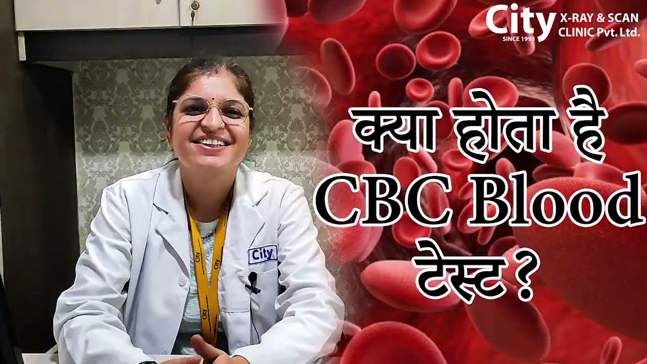What is CBC TEST | Complete blood Count Explained | City X Ray