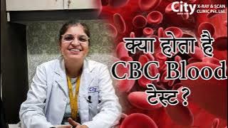 What is CBC TEST | Complete blood Count Explained | City X Ray