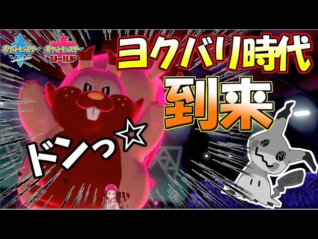 ガチ対戦 ヨクバリスはガチポケです ポケモン剣盾 Youtube ガチ対戦 ヨクバリスはガチポケです ポケモン剣盾 Youtube