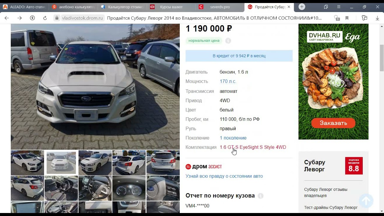 Субару леворг из японии