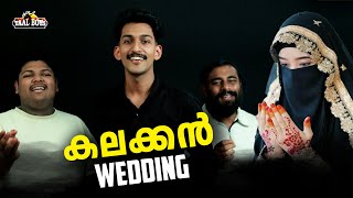 Nonstop Mappilapattu L Kalakkan Wedding L Mappila  Lrayhaan Malik L Ajmal Basheer Wedding 