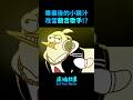 小雞汁決定改當饒舌歌手！#床編故事
