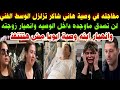 مفاجئه في وصية هاني شاكر تزلزل الوسط الفني وانهيار زوجته لن تصدق ما وجدوه وانهيار ابنه وصية ابويا