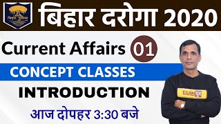 Bihar SI (Daroga) 2020 | Concept Classes | Current Affairs | By Brajesh Sir | Class 01| Introduction