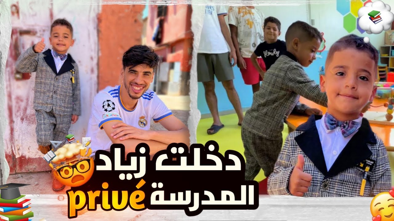 درت مفاجأة لمعلكش 🎁دكشي لي كنت كنحلم بيه في صغري درتو ليه هو😍🔥il mio sogno da bambino 😍🔥