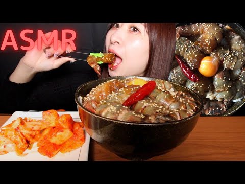 ASMR 麻薬エビ丼（カンジャンセウ）【日本語字幕/咀嚼音/モッパン】