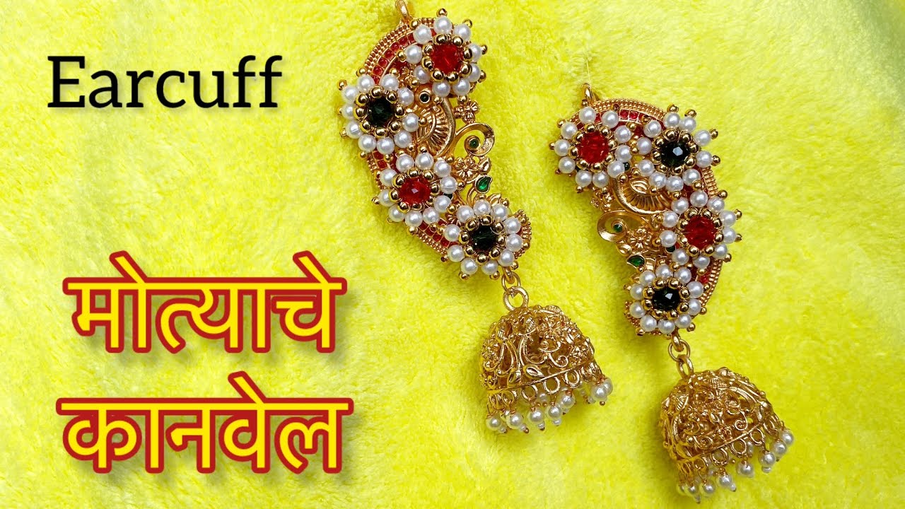 Bridal earcuff making| how to make earcuff | Pearl earcuf | मोत्याची  कानवेल |maharashtrian earrings