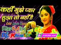 Tujhe Na Dekhu To Chain💕Mujhe Aata Nahi Hai💕Old Love Mix Dj Song Remix By/Dj Bk Boss/Up Kanpur