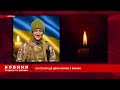 Громади в ЖАЛОБІ Не стало ще ДВОХ Героїв з Волині 