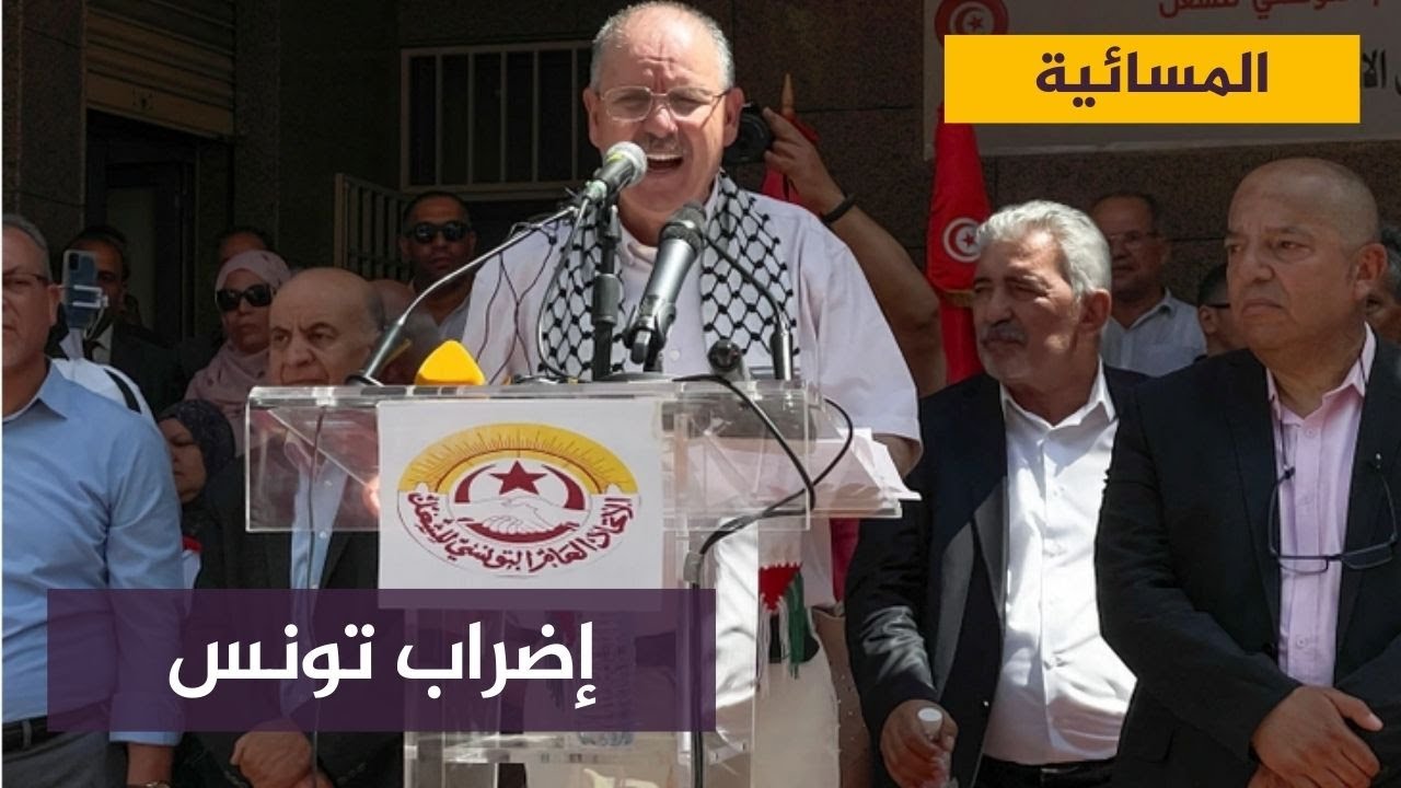 مواجهة بين وزراء سابقين .. بين مؤيد ومعارض لقرارات الرئيس التونسي قيس سعيد