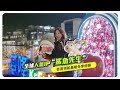 美好基隆｜光耀基隆點亮港灣