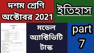 Madhyamik History Model Activity Task part 7 October//#wbbse History activity task