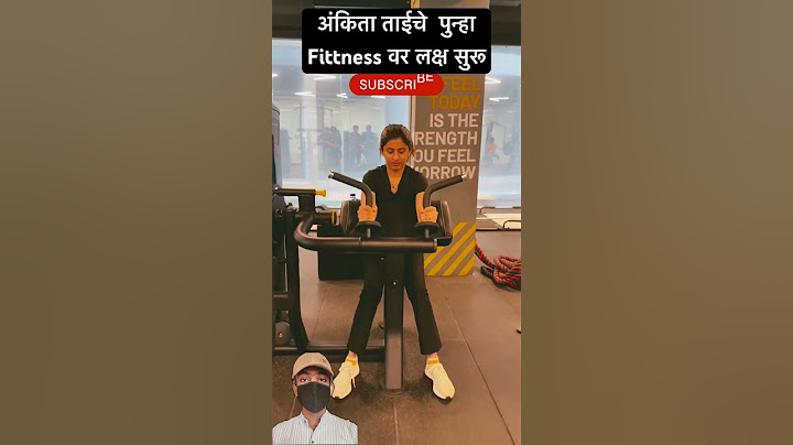 अंकिता #ankitawalawalkar #ankita  ताईचे  पुन्हाFittness वर लक्ष सुरू