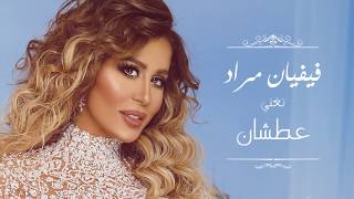 Viviane Mrad - 3Atshan (فيفيان مراد - عطشان (من أفراح احد العوائل الكريمة في دبي Resimi