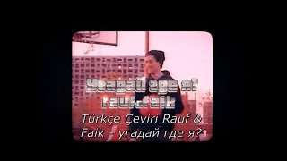 [Türkçe Çeviri] Rauf & Faik - угадай где я? (Tahmin Et Neredeyim?) Resimi