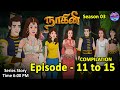 நாகின் | Season 03 | Episode 11 to 15 | Tamil Series Story | Moral Stories | Tamil Nagin Stories