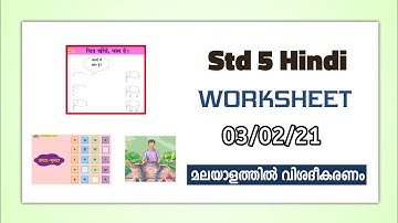 Std 5 Hindi Worksheet 3/12/21 | Victers Channel 5th Class Hindi Worksheets