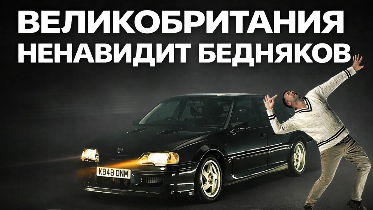 Lotus Carlton / Седан Omega стал PR-кошмаром мирового масштаба | Откровения с Джейсоном Каммисой