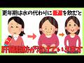 【肝臓脂肪を減らす】更年期の体が軽くなる!最強ドリンク7選 #健康 #雑学 #更年期