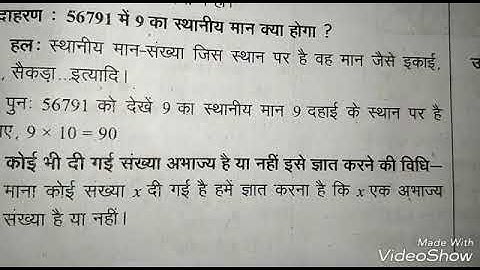 Mathematics CTET Part 1- Number system