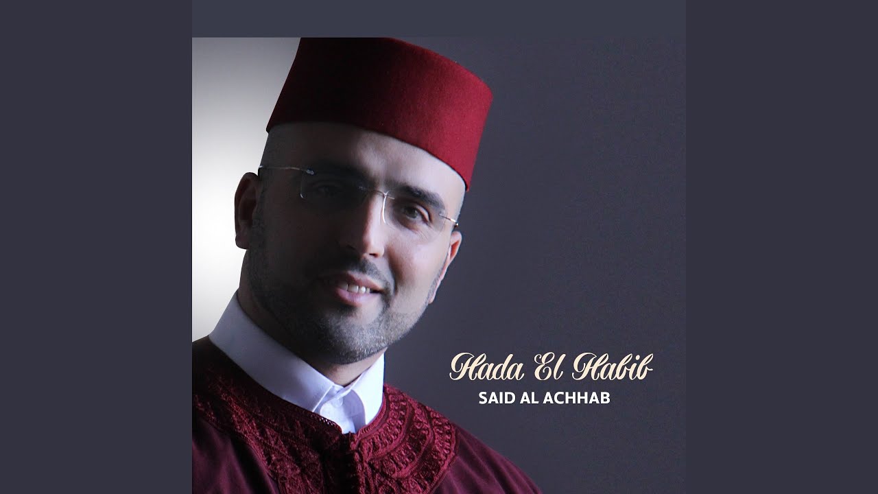 Ya Muhamad Ya Nabina