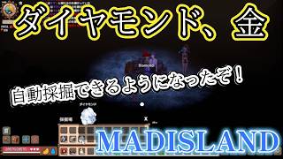 MADISLAND　鉱山地下の場所　ダイヤモンド、金　自動採掘できるようになったぞ！
