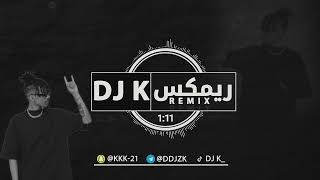 DJ K - كوين جي - الغوري