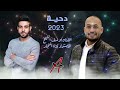 اسمع الدحية من الفنان يوسف الشيخ جديد 2023 اسمع الدحية من الفنان يوسف الشيخ جديد 2023