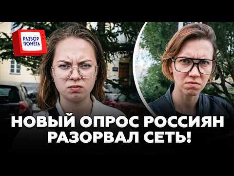💥New POLL of Russians BREAKS THE INTERNET: they demand Putin end the "SMO"!