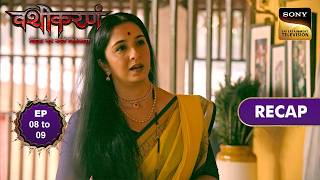 Vashikaranam - Kis Par Rakhe Vishwas Ep 8 & 9 Recap वशकरण - कस पर रख वशवस