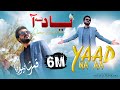 Yaad na aa  official  qamar shahpuria  sad song